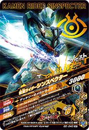 BANDAI - ガンバライジング　シンスペクター 楽天市場】ガンバライジング ZB4-041 LR 仮面ライダーシン