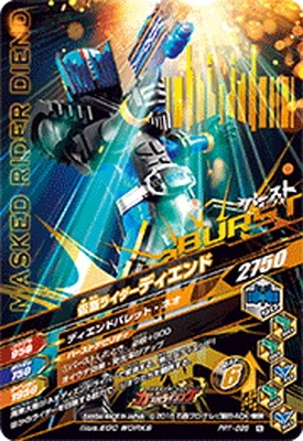 PRT-098 仮面ライダーディエンド | ガンバライジング,その他