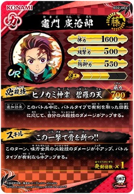 A02-002 竈門炭治郎 UR＊【パラレル】 | 鬼滅の刃 日輪バトル