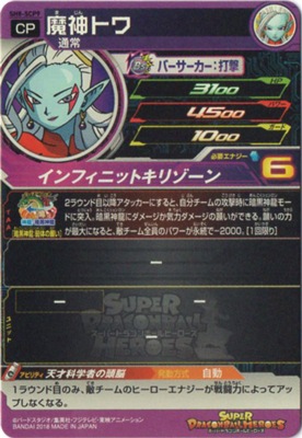 専用スーパードラゴンボールヒーローズ Amazon.co.jp | スーパードラゴンボールヒーローズ オフィシャル