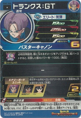 UGM2-048 �ȥ�󥯥����ǣ� C