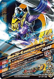 仮面ライダーフォーゼコズミックステイツ 仮面ライダーフォーゼ コズミックステイツ | 仮面ライダー図鑑