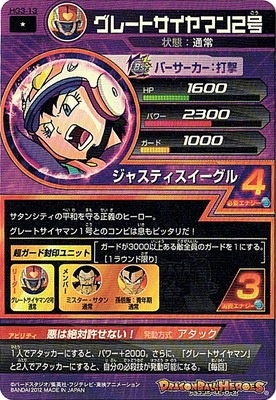 世界3枚 PSA10 ドラゴンボールヒーローズ グレートサイヤマン2 トレカ 世界3枚 PSA10 ドラゴンボールヒーローズ グレートサイヤマン2
