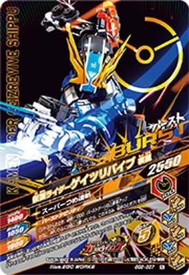 GG2-037 ���̥饤���������ĥ�Х��� ���� N