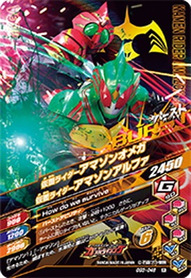 仮面ライダーアマゾンオメガ 仮面ライダーアマゾンアルファ 仮面ライダーアマゾンオメガ | 仮面ライダー図鑑 | 東映