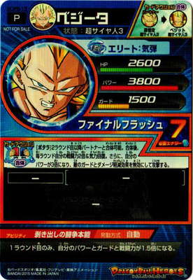 ドラゴンボールヒーローズ 初回大会プロモ