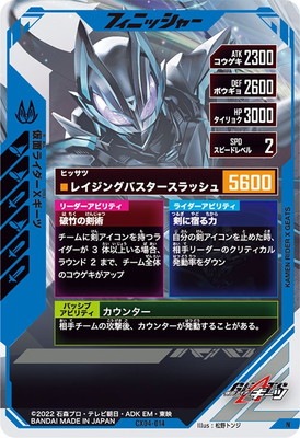 ☆仮面ライダーギーツ MEDICOM TOY - RAH GENESIS 仮面ライダーギーツ マグナム