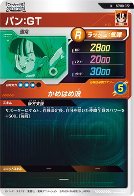 SDV10-022 パン：GT N | ドラゴンボールスーパーダイバーズ,通常弾