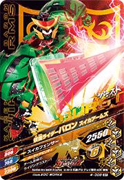 4-008 ���̥饤�����Х��� �Хʥʥ����ॺ SR