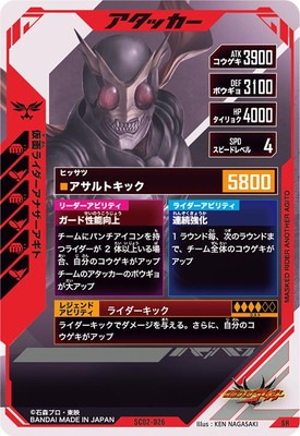 未開封】コンバージ仮面ライダー アナザーアギト - メルカリ