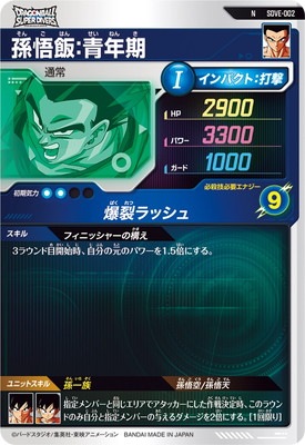 ドラゴンボールヒーローズまとめ売り 微キズ Yahoo!オークション - 即決 スーパー ドラゴンボールヒーローズ