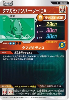 SDV4-068 ޥߡʥСġģ R