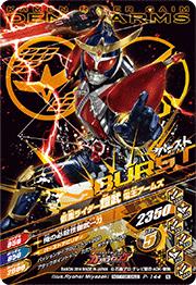 仮面ライダー鎧武 アームズ スピリットカード P-144 仮面ライダー鎧武 電王アームズ【オフィシャルファンブック6号