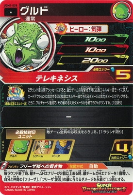 UGM1-028 ����� C