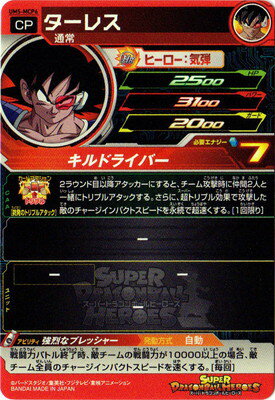 スーパードラゴンボールヒーローズ UM6 サンプルカード Amazon.co.jp: スーパードラゴンボールヒーローズ / 孫悟空:BR