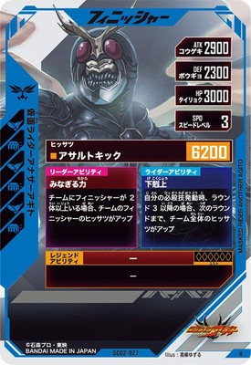 SC02-027 ���̥饤�������ʥ��������� R