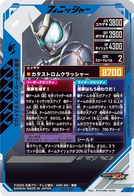 キズ格安】VR01-001 仮面ライダーゼッツ カタストロム LR | ガンバ
