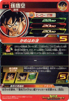 ドラゴンボール - 専用　um弾　サンプルカード　フルコンプ　ドラゴンボールヒーローズ ドラゴンボールヒーローズH1弾 サンプルカード7枚 セット - メルカリ