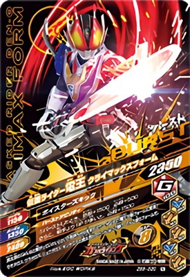 ZB5-030 仮面ライダー電王 プラットフォーム N | ガンバ