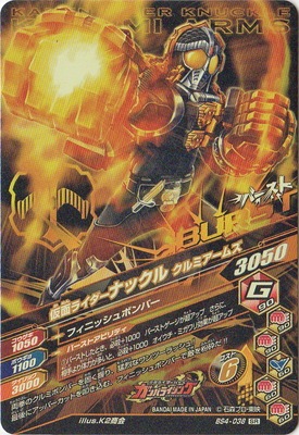BS4-038 ���̥饤�����ʥå��� ����ߥ����ॺ SR