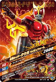 BM1-019 仮面ライダークウガ マイティフォーム N | ガンバ