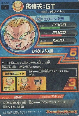 HJ6-52 孫悟天：GT C | ドラゴンボールヒーローズ,ドラゴンボール