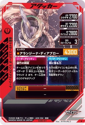 SC06-017 ���̥饤���������ѡ��� ���ץɥ���󥸡��� N