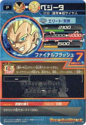 Gpb 35 ベジータ ドラゴンボールヒーローズ ドラゴンボールヒーローズ 16 ドラゴンボールヒーローズ 16 プロモーション Gpbナンバー キッズカード買取 通販専門店 フルアヘッド Gpb 35 ベジータ ドラゴンボールヒーローズ ドラゴンボールヒーローズ 16 ドラゴンボールヒーローズ 16 プロモーション Gpbナンバー キッズカード買取 通販専門店 フルアヘッド