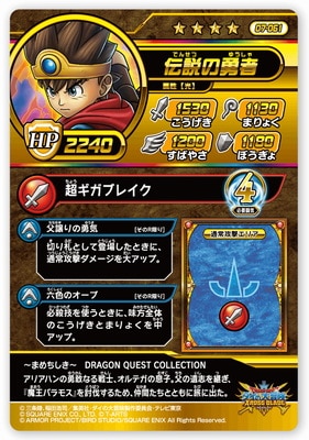 ドラゴンクエスト　伝説の勇者賞 Amazon.co.jp: ドラゴンクエスト~勇者アベル伝説~Vol.1 [DVD] : 古谷徹