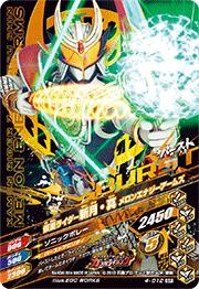 4-012 仮面ライダー斬月・真 メロンエナジーアームズ SR