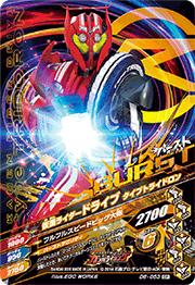 D6-053 ���̥饤�����ɥ饤�� �����ץ��ԡ���CP