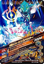 BM5-040 仮面ライダーディープスペクター SR | ガンバライジング,通常