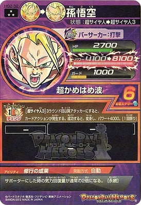 スーパードラゴンボールヒーローズ 孫悟空 GPB-38 GPB-38 孫悟空 | ドラゴンボールヒーローズ,ドラゴンボール