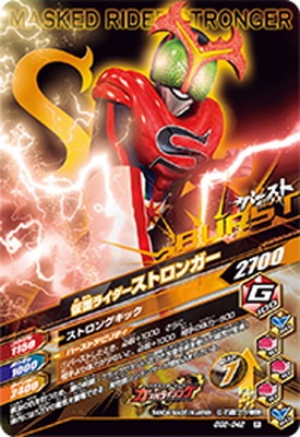 GG2-042 ���̥饤�������ȥ��󥬡� R