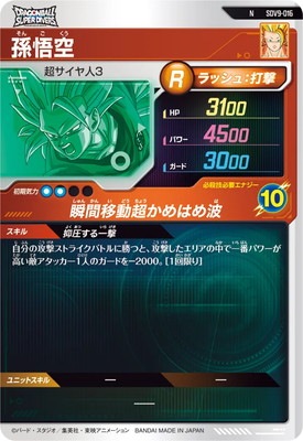 SDV9-016 ¹��� N