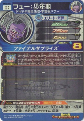 キズ格安】BM12-SEC2 フュー：少年期 UR | 会員専用,【会員専用】 DBH  