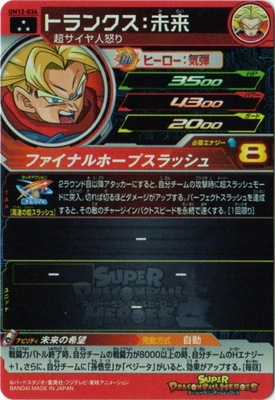 UM12-034 ȥ󥯥̤ SR