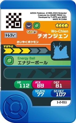 1-2-011 �����󥸥��� [��4]