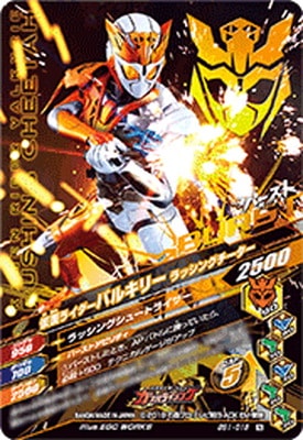 仮面ライダー バルキリー ラッシングチーター 仮面ライダーバルキリー ラッシングチーター #仮面ライダー