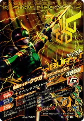 仮面ライダークウガ　ペガサス/ライジングペガサス Figure-rise Standard 仮面ライダークウガ ペガサスフォーム