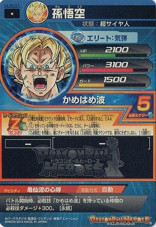 HJ5-01 孫悟空 C | ドラゴンボールヒーローズ,ドラゴンボール
