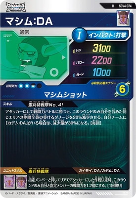 ドラゴンボールダイマカード ドラゴンボールダイマカード - メルカリ