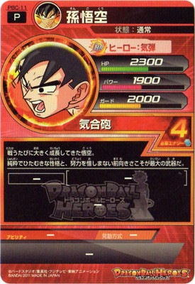 タ*ナ様 ドラゴンボールヒーローズ まとめ売り 孫悟空 PBC-11 孫悟空 | ドラゴンボールヒーローズ,ドラゴンボールヒーローズ