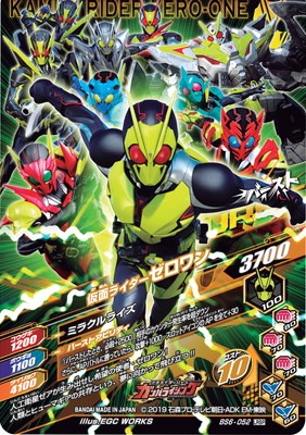BS6-052 仮面ライダーゼロワン ライジングホッパー LRSP | ガンバ