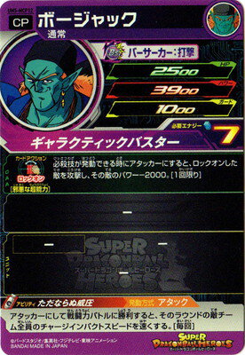um5 mcp 劇場版cp全種フルコンプセット ドラゴンボールヒーローズ お得 UM5-MCP ドラゴンボールヒーローズ CP 20枚まとめ売り
