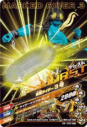 D6-056 仮面ライダー3号 CP | ガンバライジング,通常弾,ナイスドライブ