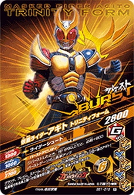 BS1-018 仮面ライダーアギト グランドフォーム R | ガンバライジング