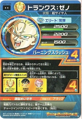 HGD7-54 �ȥ�󥯥������� R