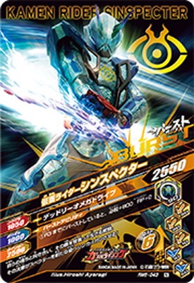 カード　仮面ライダー スペクター　バトル　ガンバライジング　バースト　PSA6 superfreaks_fhc32