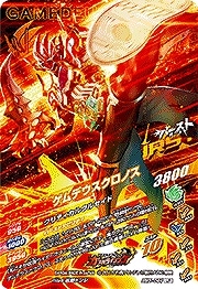 BM5-044 ゲムデウスクロノス LR | ガンバライジング,通常弾